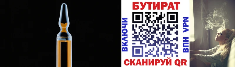 Бутират жидкий экстази  Магадан 