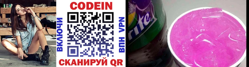 Кодеиновый сироп Lean Purple Drank  Магадан 