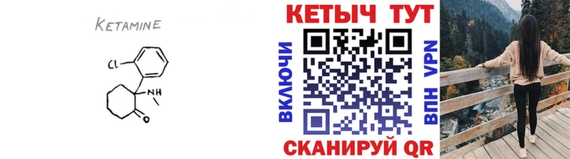Кетамин VHQ  KRAKEN сайт  Магадан 